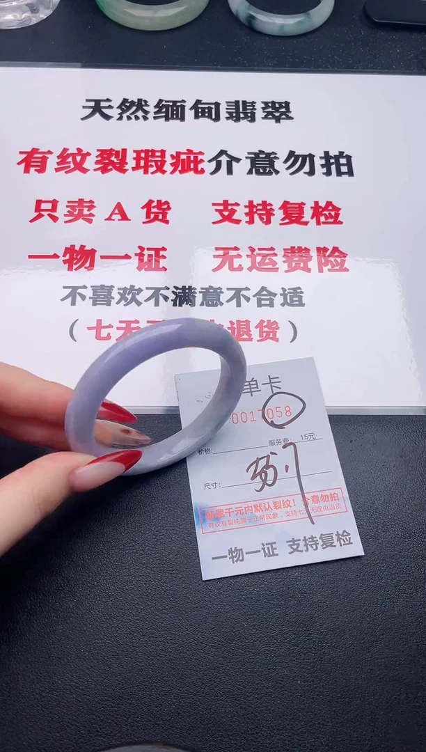 未镶嵌手镯翡翠59