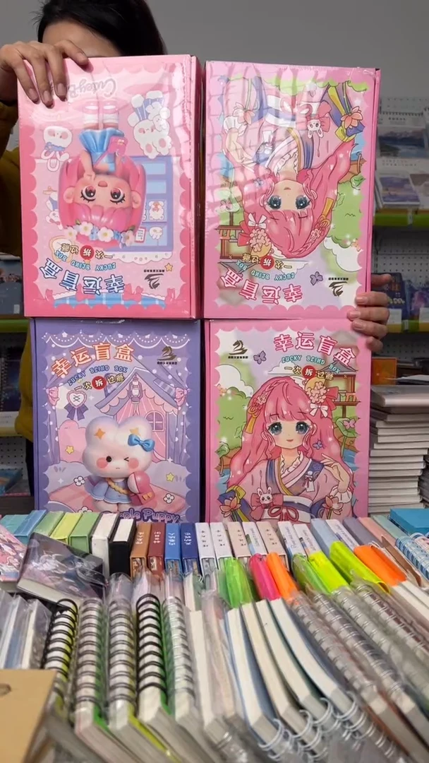 幸运文具盲盒-未拆封- 1盒