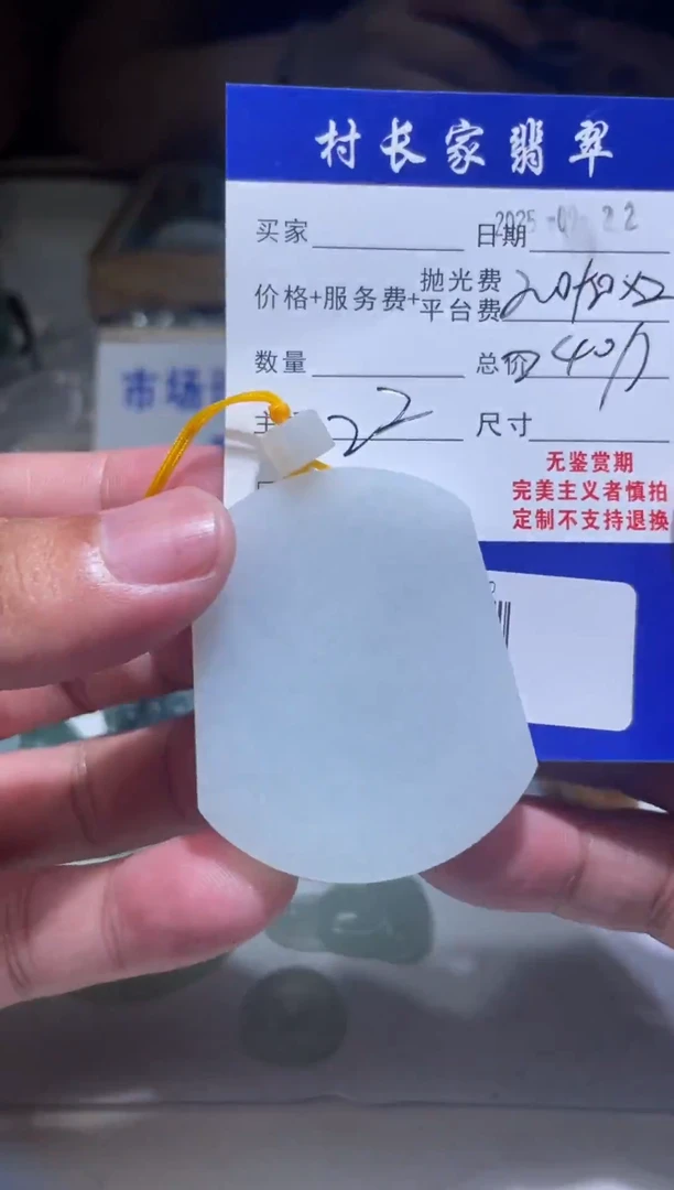 未镶嵌定制翡翠0450053556