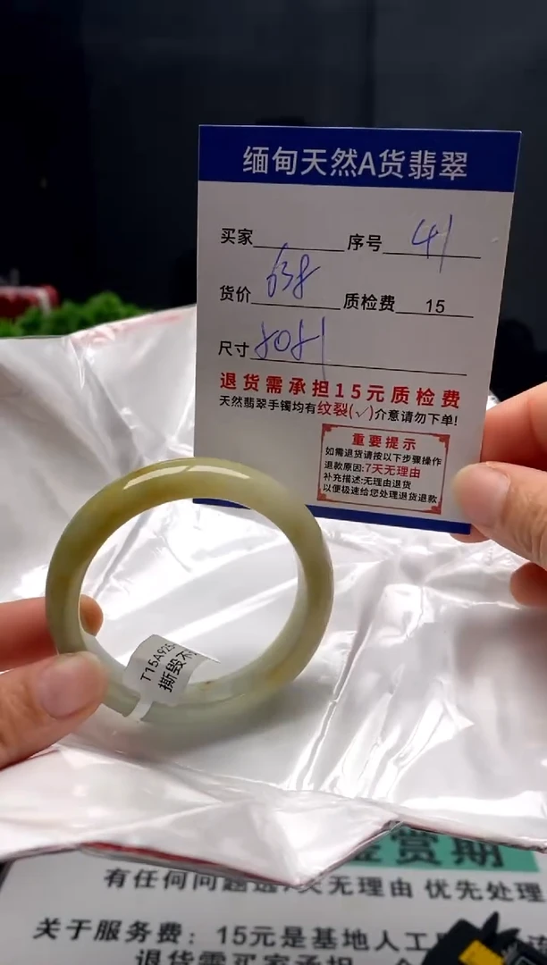 未镶嵌手镯翡翠41缅甸天然A货翡翠需包容瑕疵