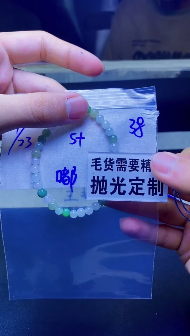 【闪购商品】翡翠手链未镶嵌纯天然缅甸翡翠 拍一发一