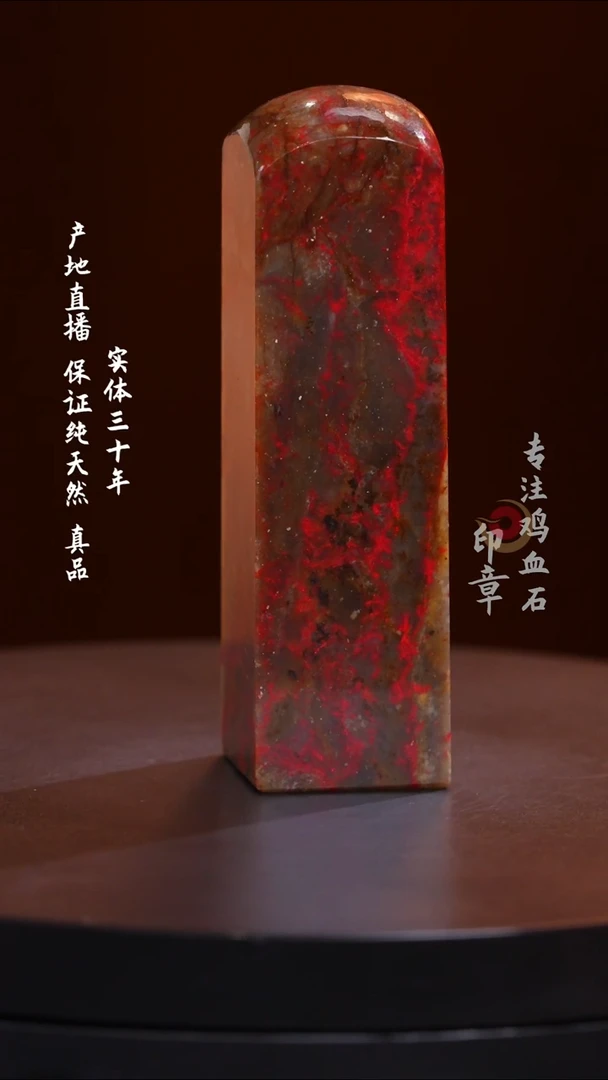 昌化石昌化鸡血石