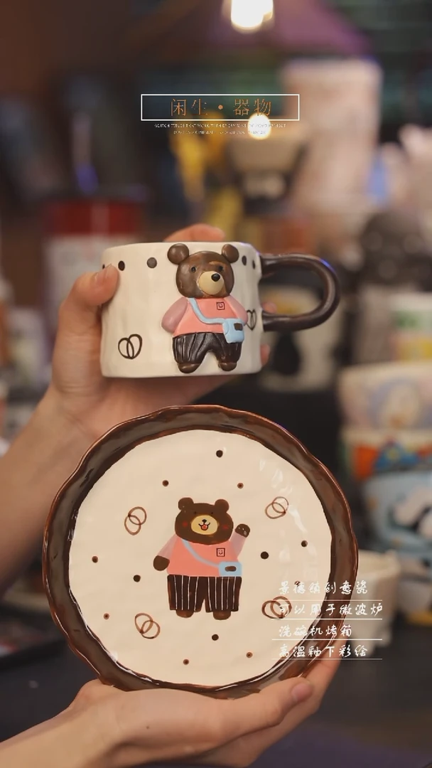 【闪购商品】景德镇可爱设计师款陶瓷