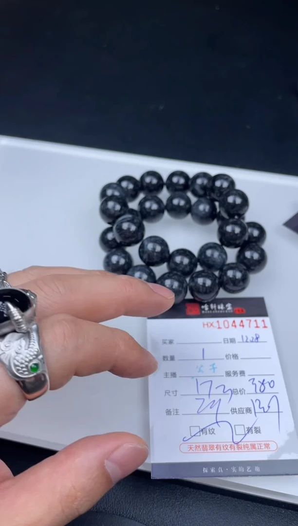 吊坠(不含链)未镶嵌翡翠哈轩  手串1（有纹有裂）（多样性发其一）