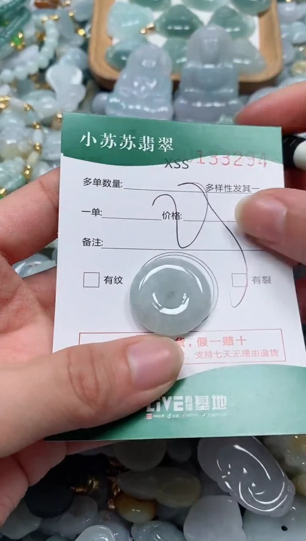 【闪购商品】翡翠颈饰未镶嵌闪购商品0133294