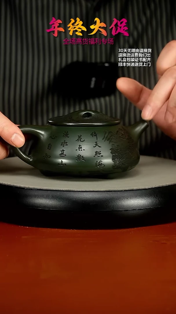 【闪购商品】紫砂茶壶某国绿泥景舟石瓢320CC