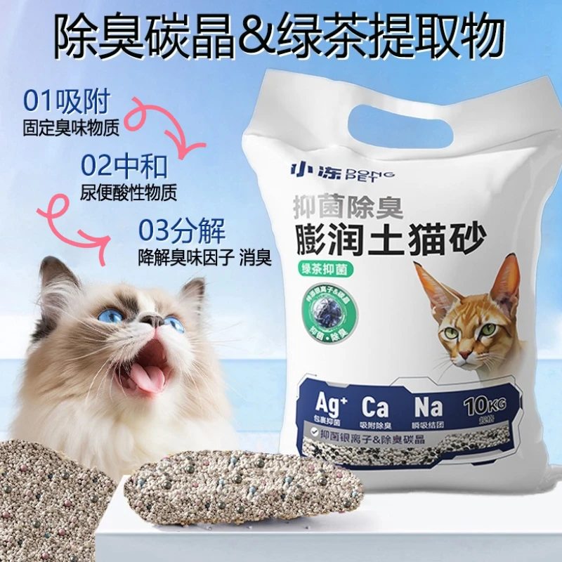 膨润土猫砂除细菌推荐除臭猫砂10kg家用超值实惠防臭结团