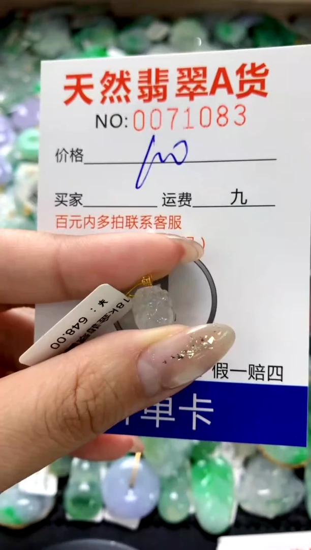 颈饰18K金镶嵌翡翠1111111111111111