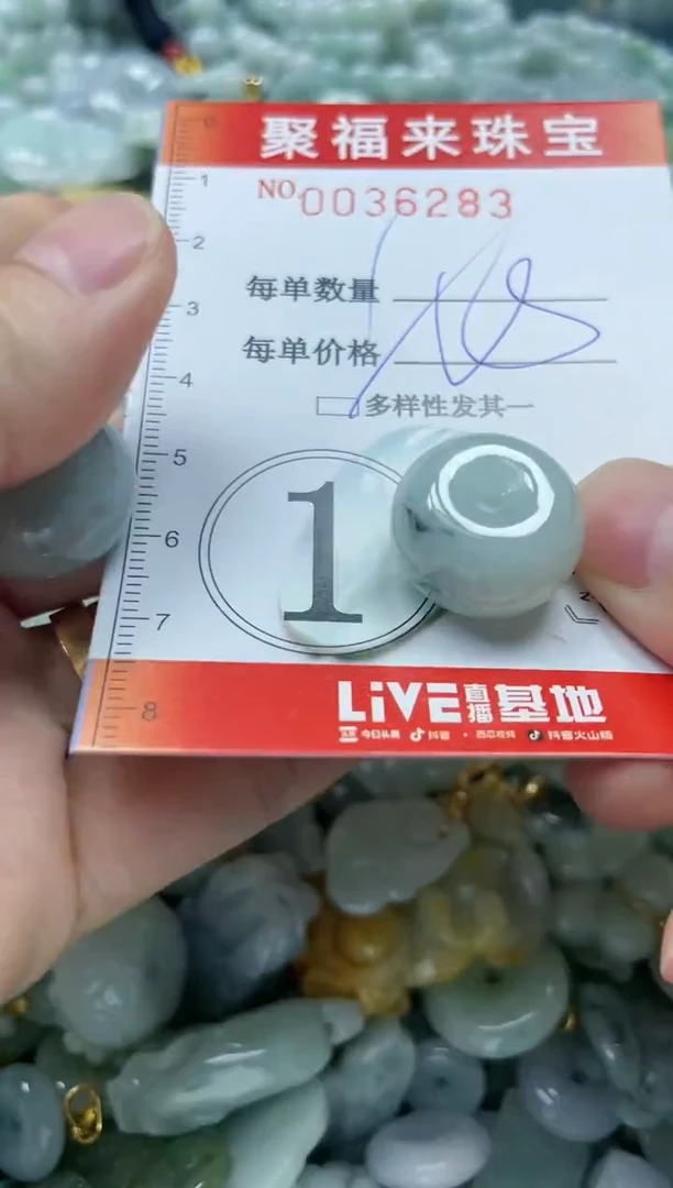 【闪购商品】翡翠颈饰未镶嵌闪购0036283多样性发其一