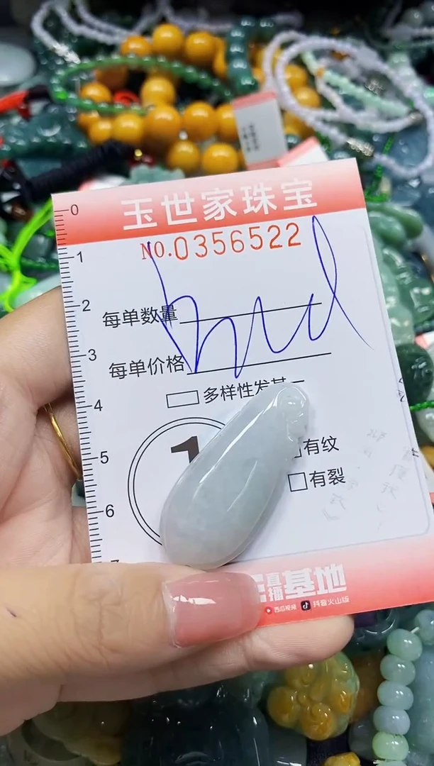 颈饰未镶嵌翡翠翡翠闪购Y0356522