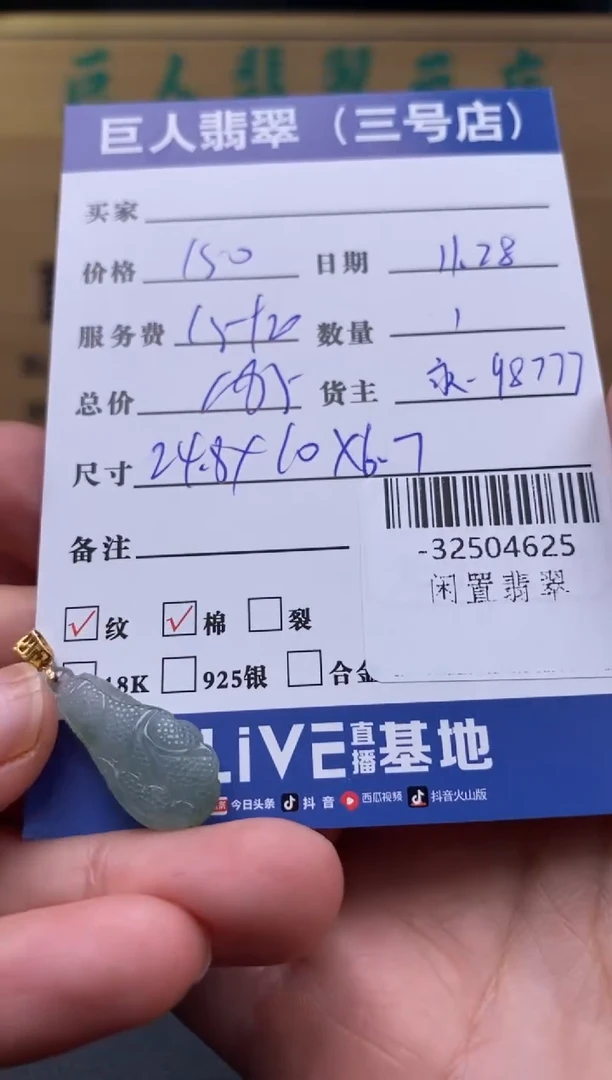颈饰18K金镶嵌翡翠多人-32504625
