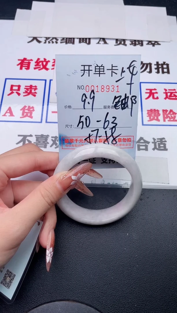 未镶嵌手镯翡翠31