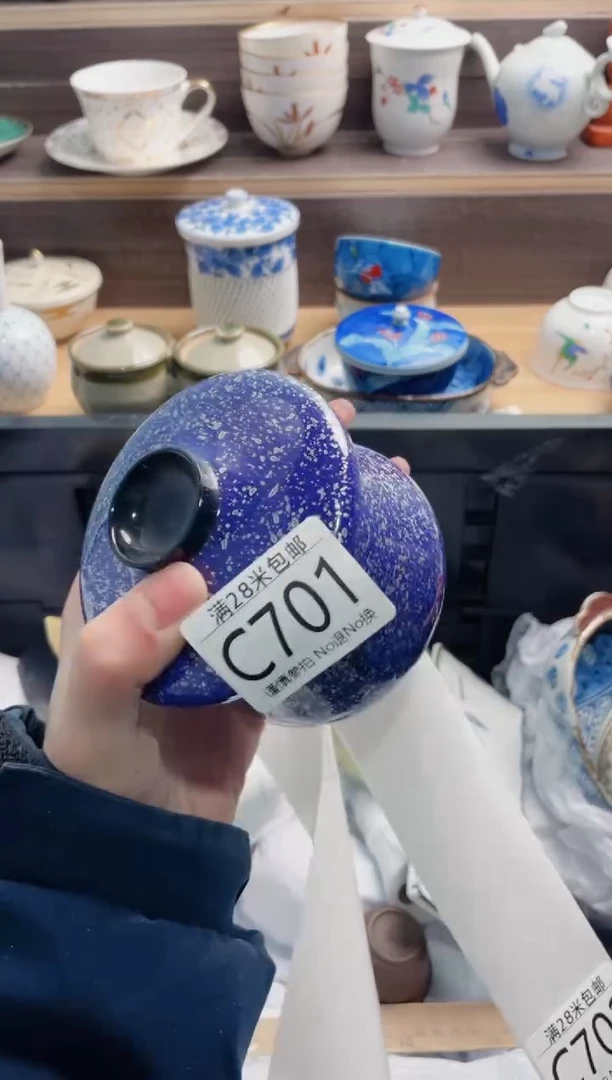 【闪购商品】C701***********