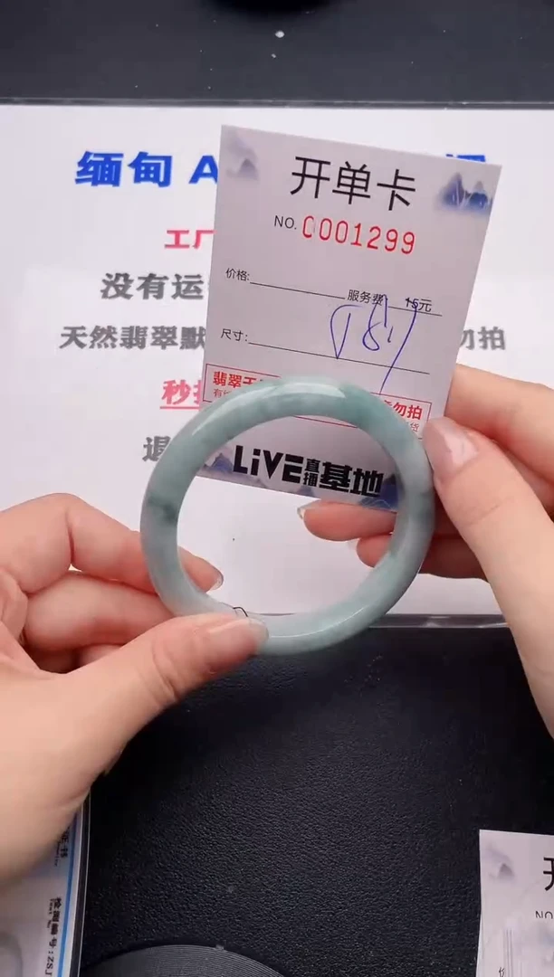 未镶嵌手镯翡翠99