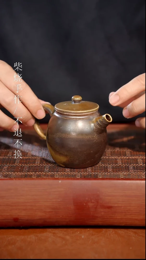 陶瓷奢瓷/瑞寅柴烧茶器（壶）401