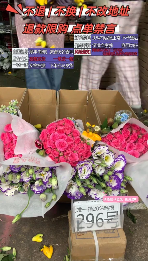 296号♥含20%耗损发一箱