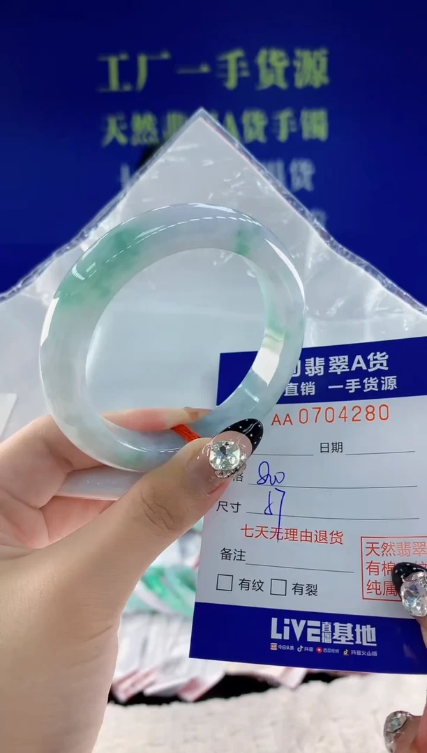 未镶嵌手镯翡翠80天然翡翠A货
