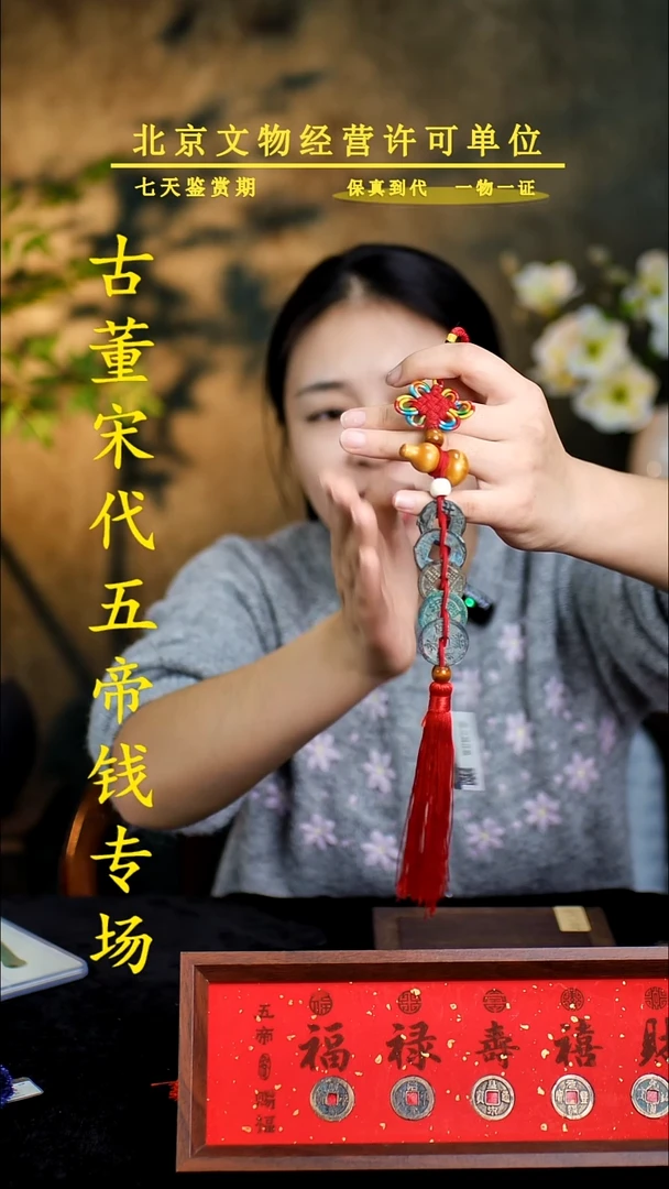 铜中华大五帝---保真