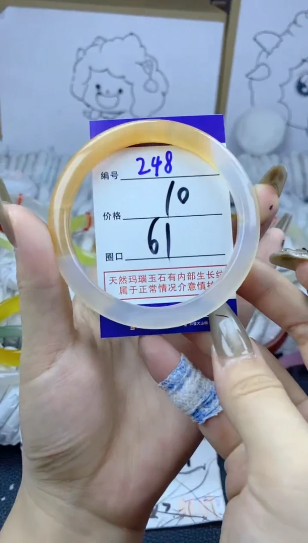 手镯玛瑙/玉髓合金248