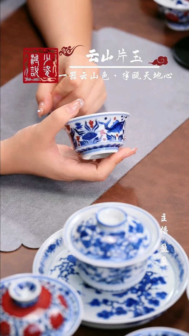 永明尚玩鱼藻小马蹄杯