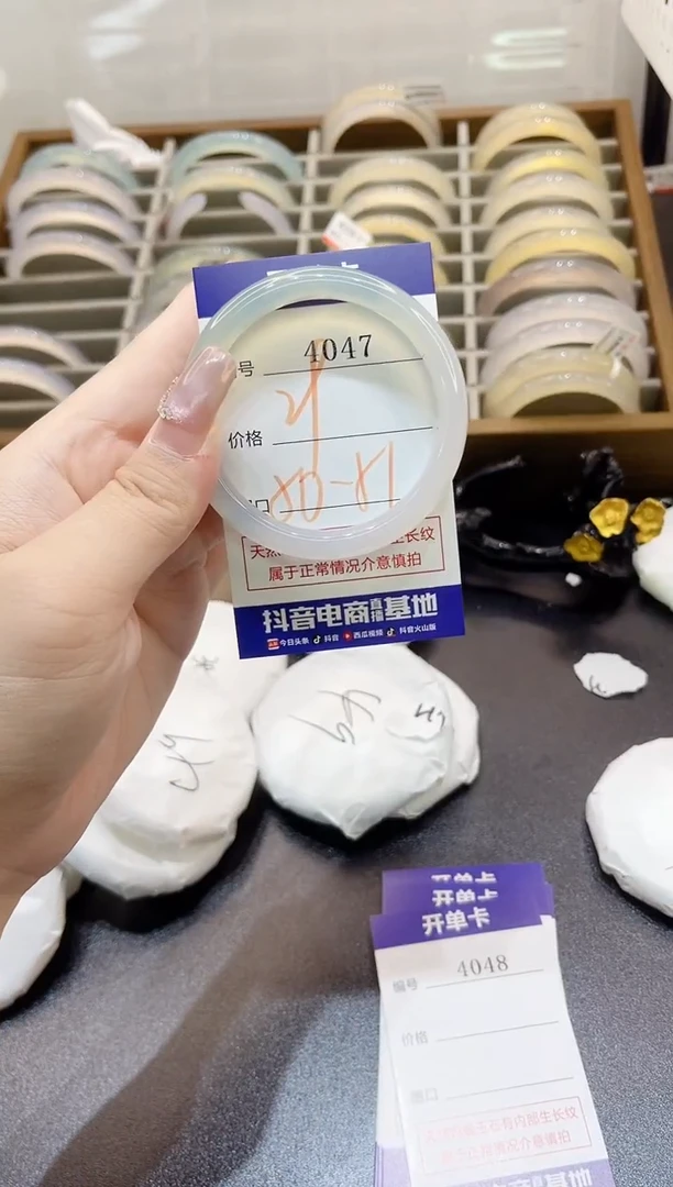 手镯玛瑙/玉髓未镶嵌4047