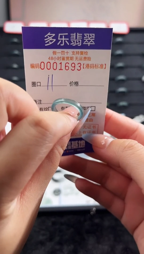 未镶嵌戒圈翡翠天然A货翡翠戒圈1693
