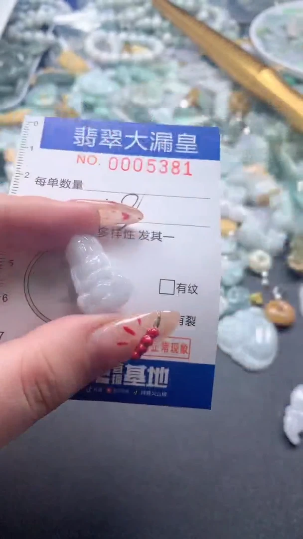 【闪购商品】翡翠吊坠(不含链)未镶嵌5381