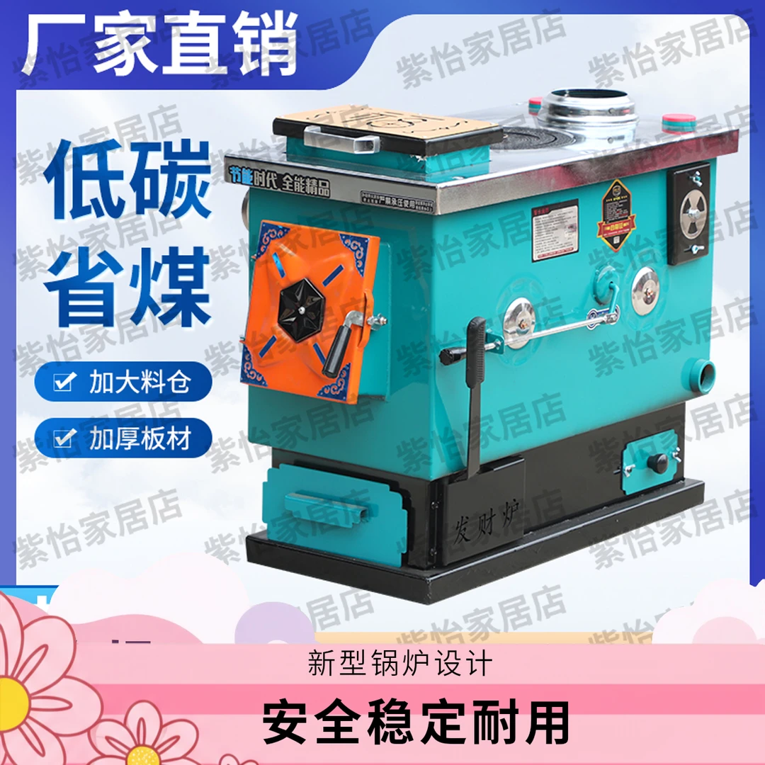 节能暖气炉通天通炕做饭炉子柴煤取暖家用反烧懒汉锅炉采暖炉新型