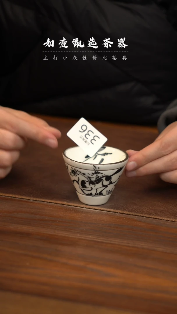 【闪购商品】如壹茶器春节福利同款一个