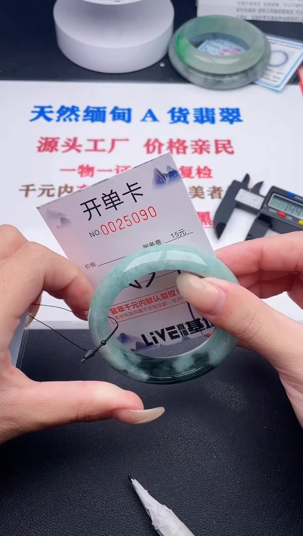 未镶嵌手镯翡翠90
