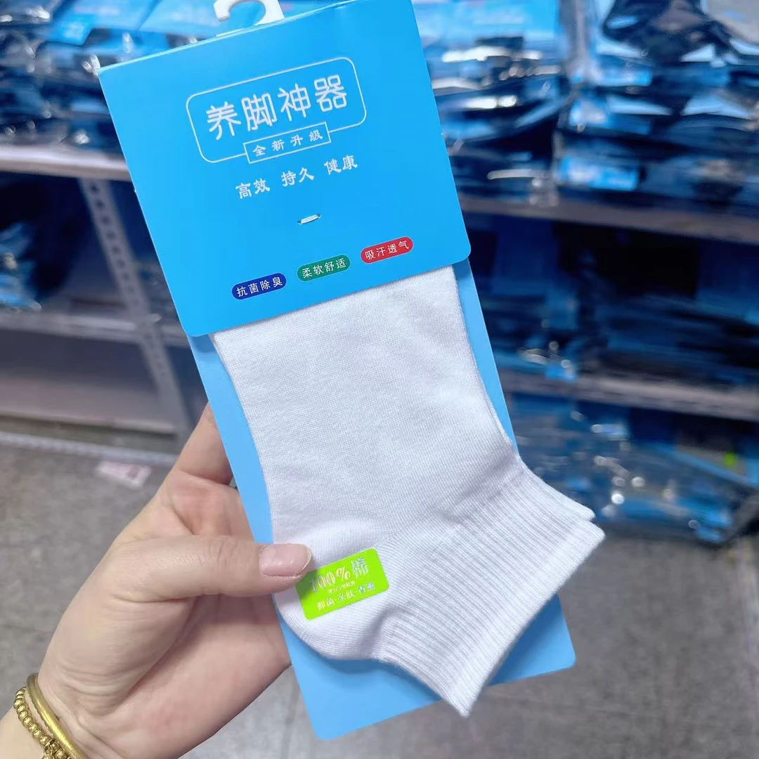 【福利男袜】宠粉矮腰男袜