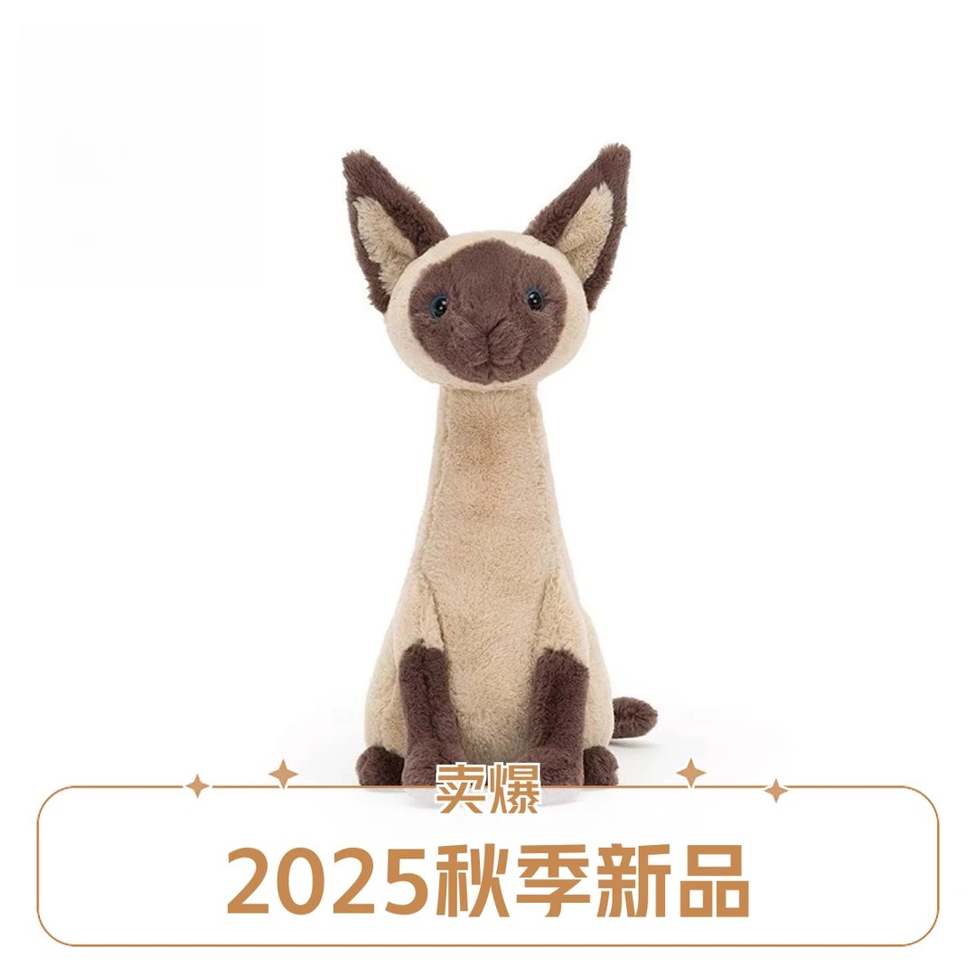 英国正品艾丽斯暹罗猫毛绒玩具猫猫玩偶安抚玩具公仔送礼生日礼物
