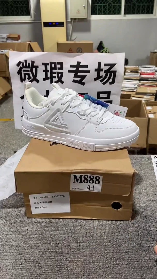 正品匹克库存休闲鞋