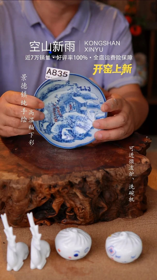 瓷片空山新雨高温瓷器835