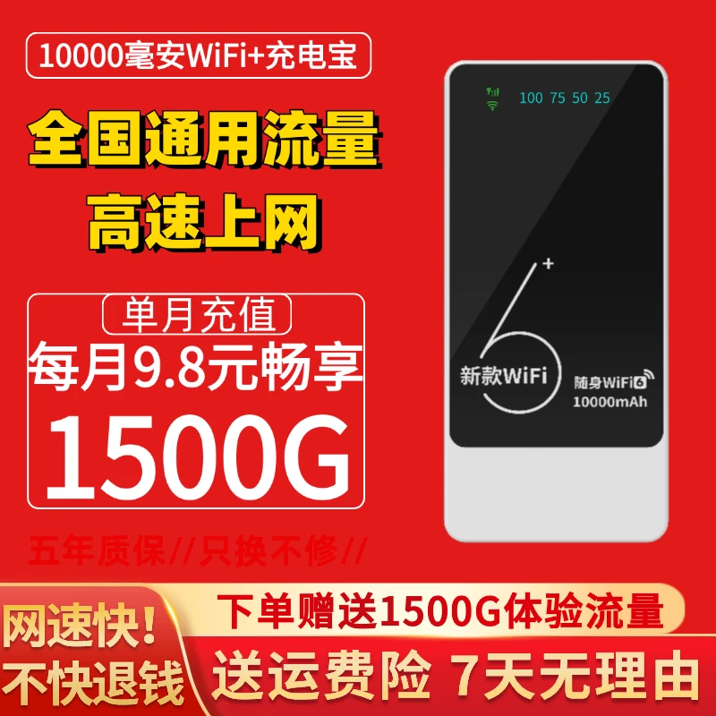 25新款移动随身wifi5g无线便携式宿舍户外车载电脑上网宽带路由器