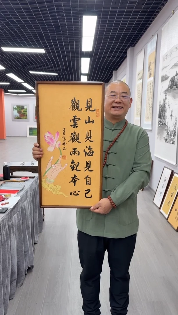 书法佛手莲花见山---高斌老师35*70进口实木画框