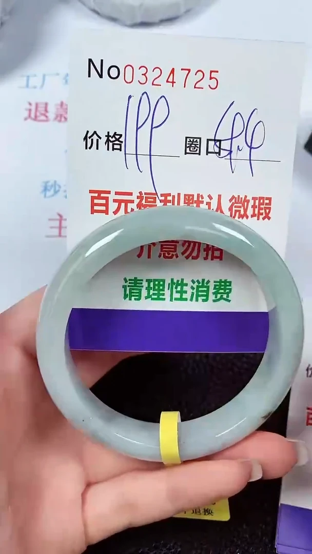 【闪购商品】翡翠手镯未镶嵌00324725