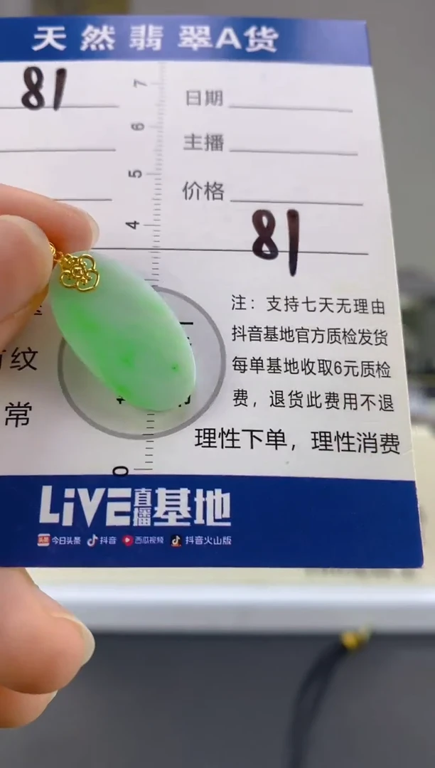 【闪购商品】翡翠颈饰18K金镶嵌天然A货翡翠