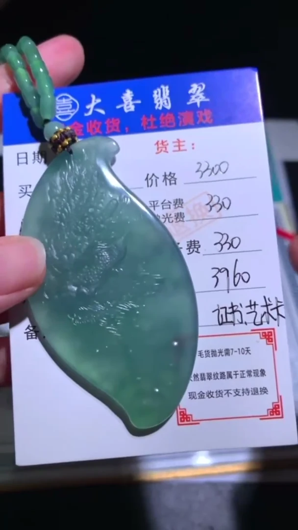 未镶嵌定制翡翠毛货-不退不换