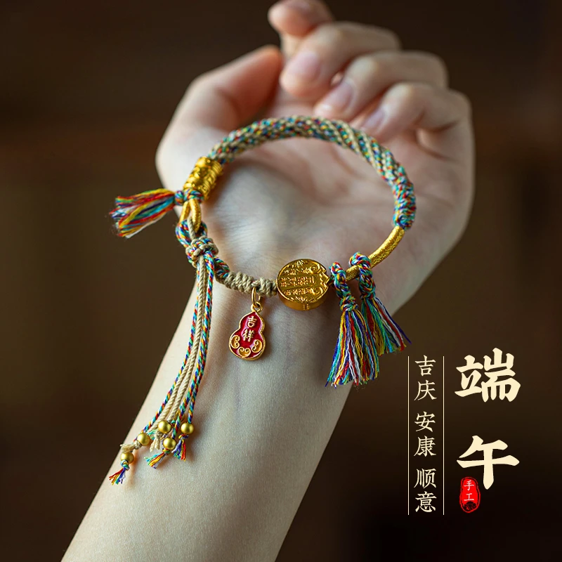 端午手绳五彩绳情侣款铜镀金可调节端午节手绳