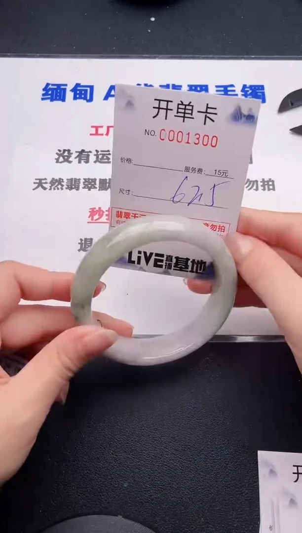 未镶嵌手镯翡翠00