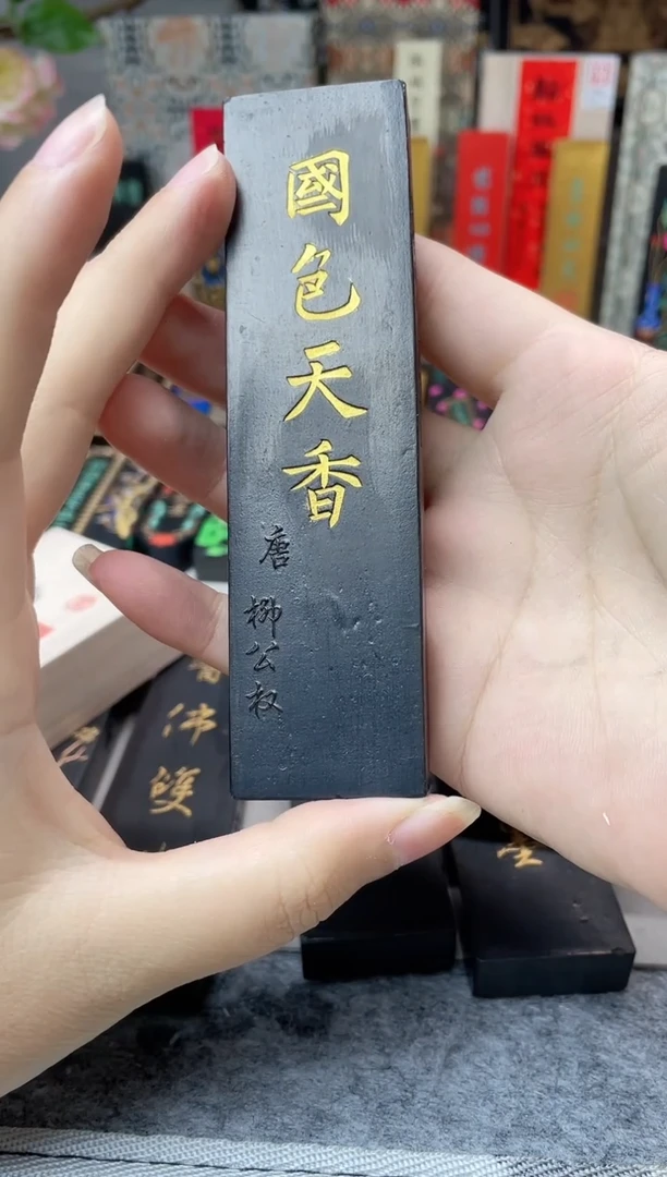 墨金堂 2两 高定版 油 国色天香