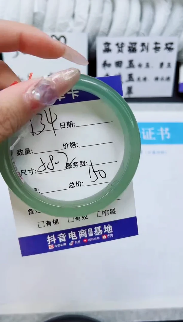 未镶嵌手镯石英质玉D134-57·58·59·