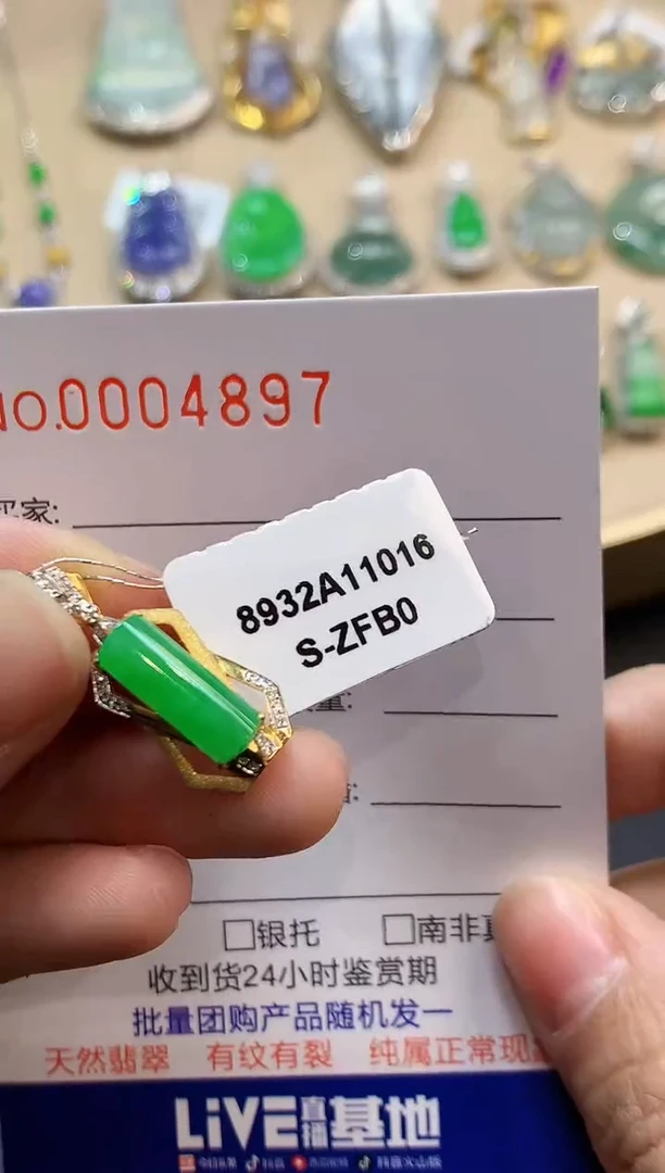 【闪购商品】翡翠吊坠(不含链)18K金镶嵌4897