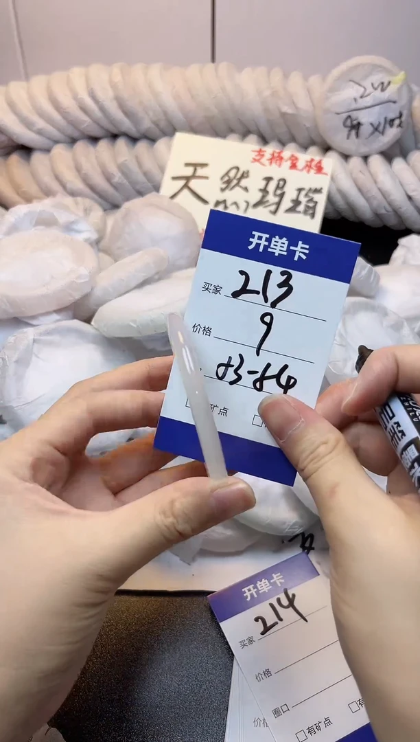 手镯玛瑙/玉髓未镶嵌213