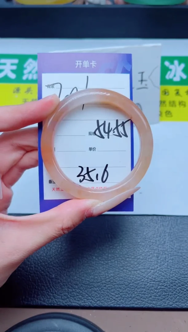 石英质玉手镯未镶嵌201-54
