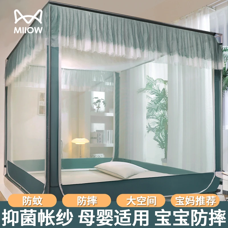 猫人防摔蚊帐家用卧室高级儿童宝宝防摔免安装蒙古包折叠2025新款