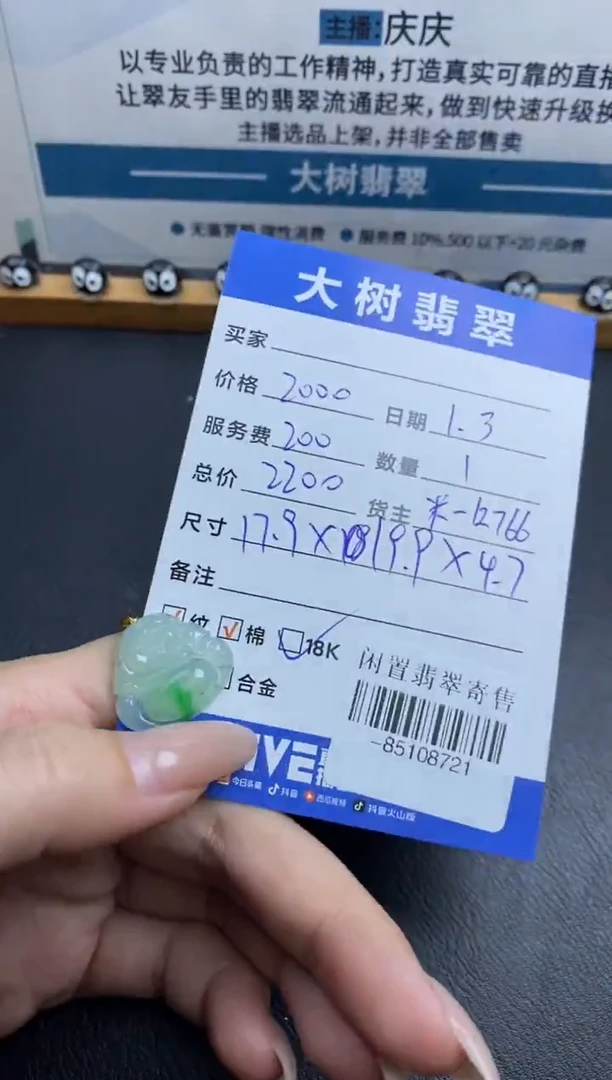 颈饰18K金镶嵌翡翠多人-85108721