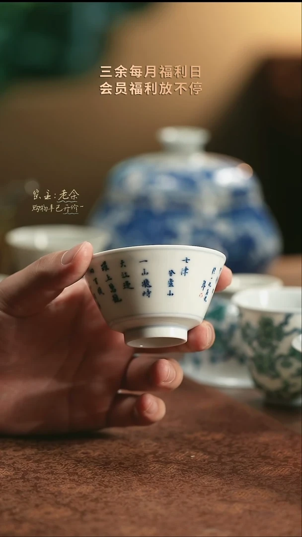 25                  三余会员日专属器皿