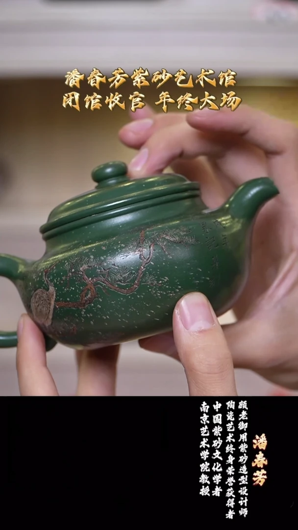 宜兴紫砂 PCF 绿泥 仿古 240cc 画